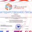 Дважды Лауреаты I степени 2 Дважды Лауреаты I степени 2