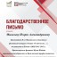 II Московский областной фестиваль-конкурс чтецов "О той весне..." 3 II Московский областной фестиваль-конкурс чтецов "О той весне..." 3