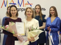 Финал федеральной программы &laquo;Мама-предприниматель&raquo;
