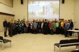Первая научно-практическая конференция &laquo;Губайловские чтения&raquo;