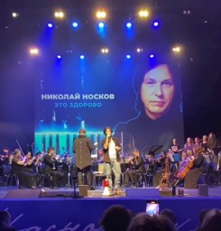 Концерт &laquo;Рок хиты&raquo; с участием Симфонического оркестра