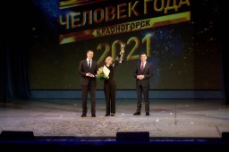 Церемония награждения победителей премии &laquo;Человек года&raquo;