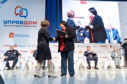 Областной форум &laquo;Управдом&raquo; прошел в Красногорске