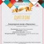 Наши достижения! 0 Наши достижения! 0