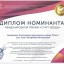 ДОСТИЖЕНИЯ 0